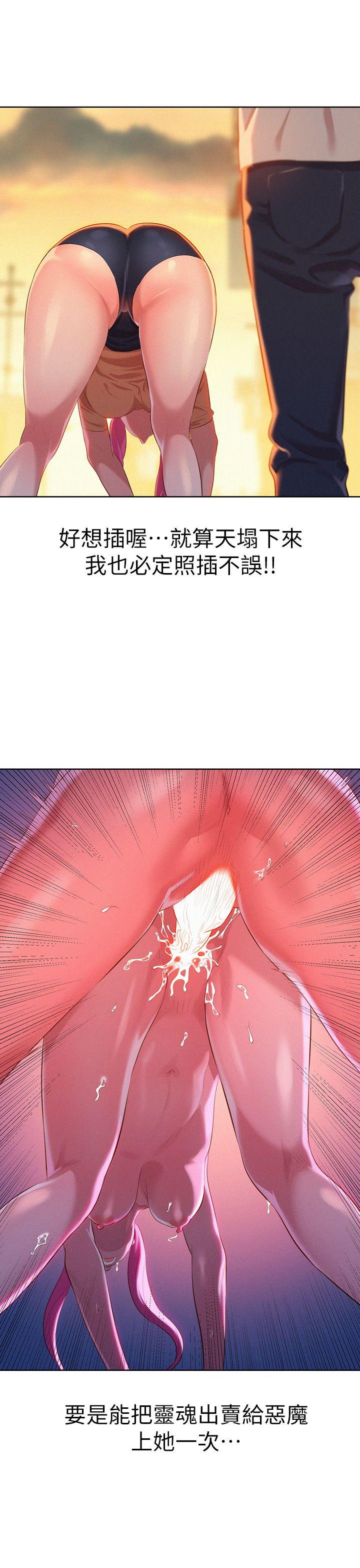 第3话 请妳吃好料 - 第32.jpg页
