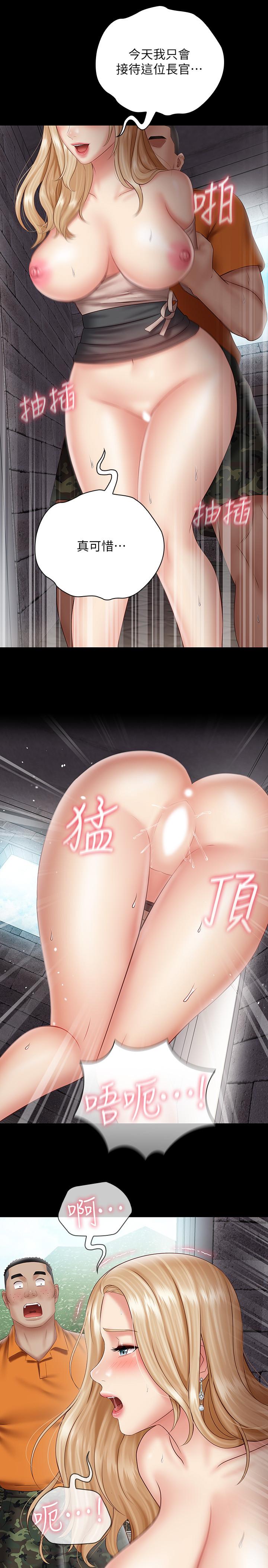 第52话-想知道我在和谁做吗 - 第21.jpg页