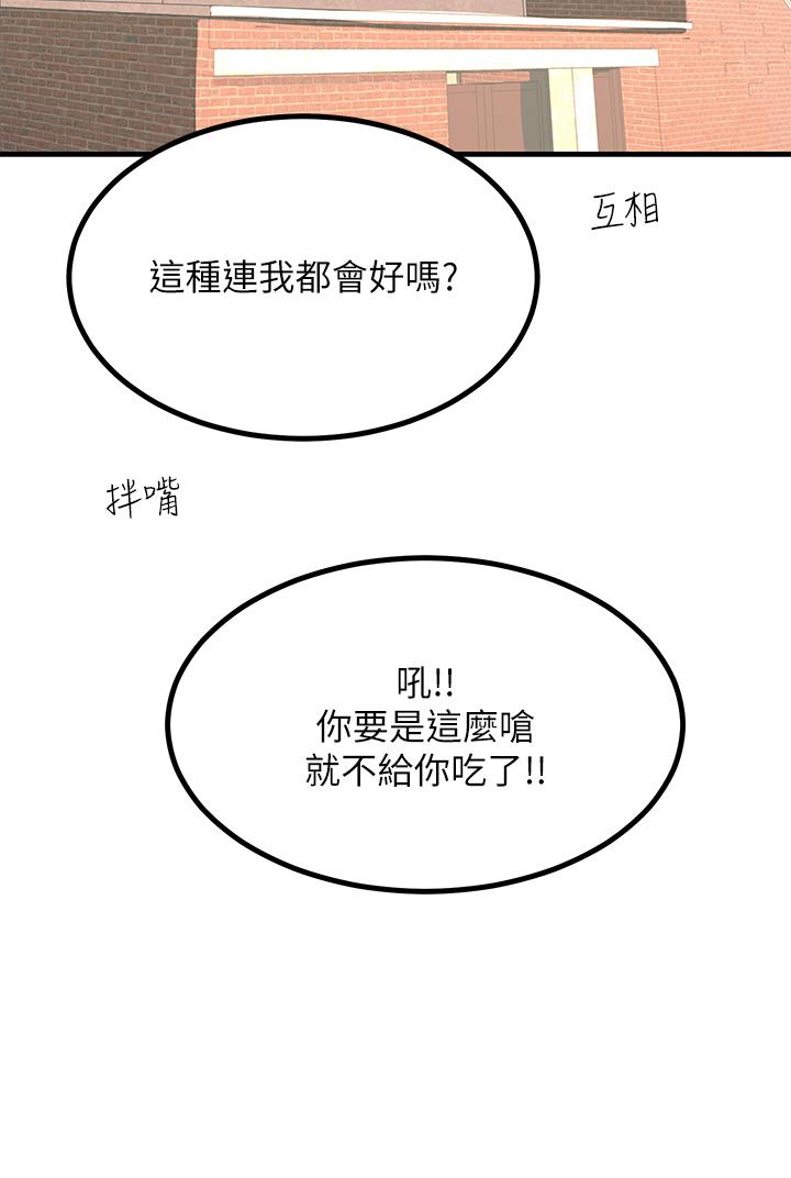 第20話-用胸器按摩老二的飢渴母狗 - 第23.jpg页