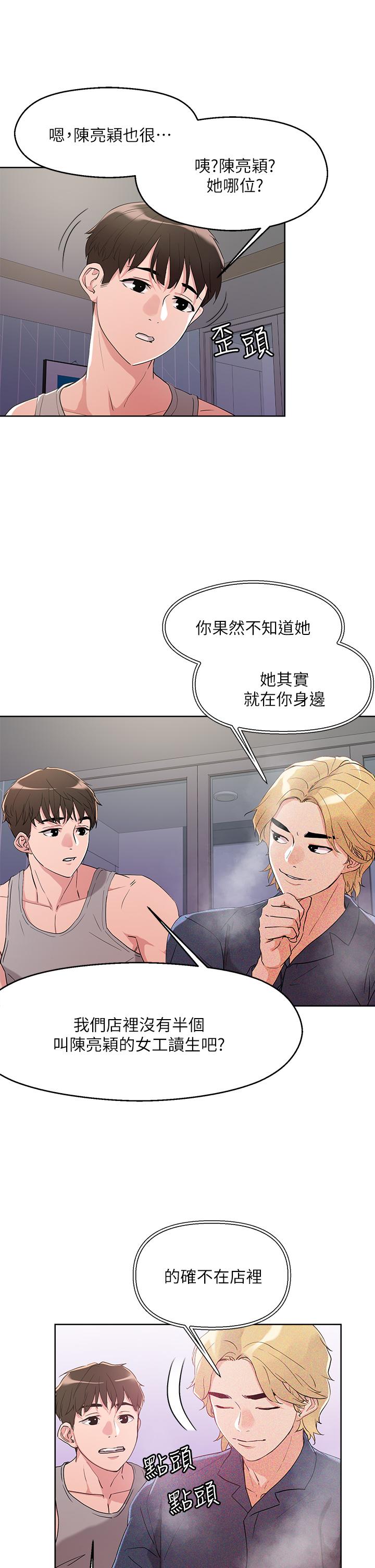 第8話-下一個令人垂涎的目標 - 第19.jpg页