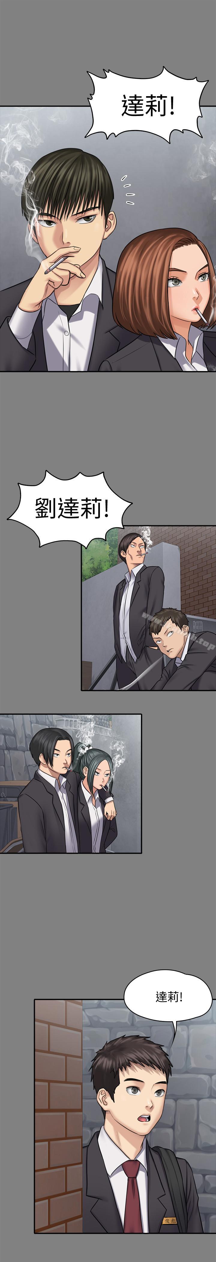 第117話-支配肉體的序幕 - 第11.jpg页