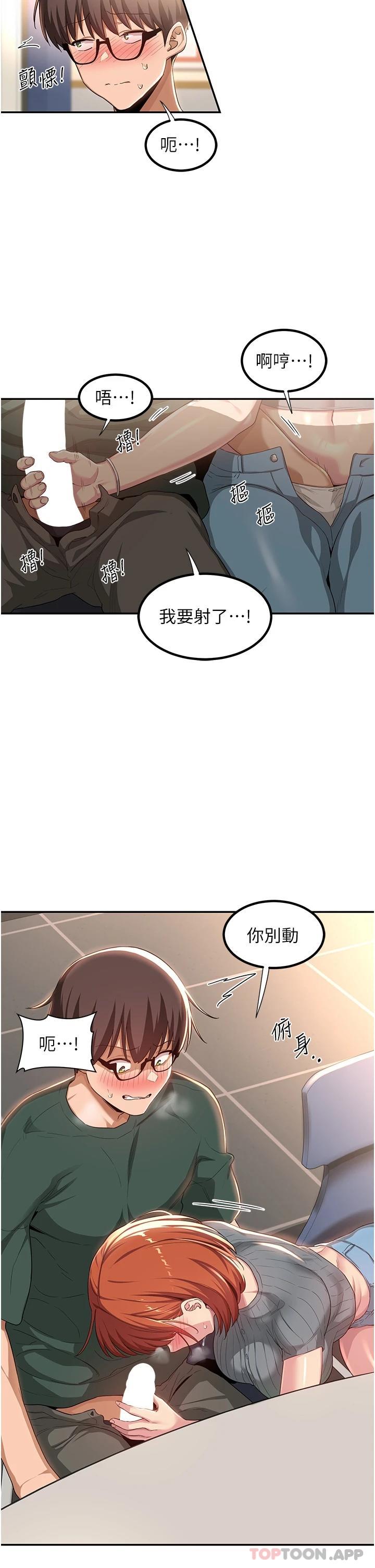 第63话-越演越烈的鸡鸡争夺战 - 第7.jpg页