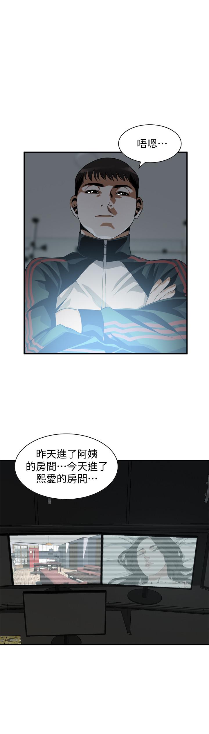 第183話<第3季>-親家閨女，你的雙唇好甜美 - 第19.jpg页