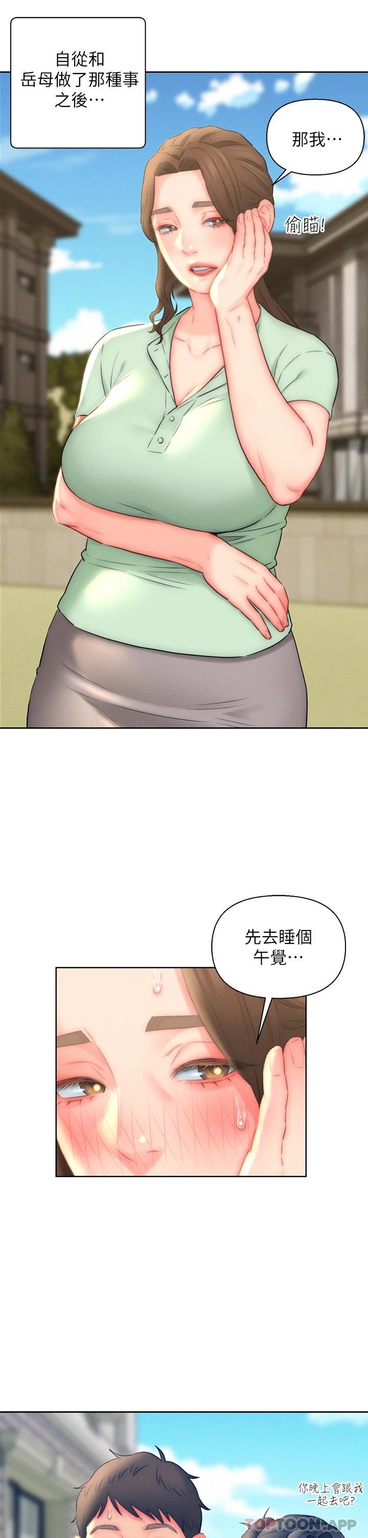 第20话-彼此之间默许的暗号 - 第3.jpg页