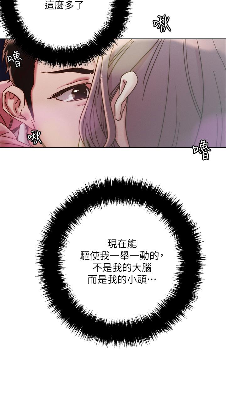 第67話-爽到上天堂的魔法棒 - 第5.jpg页