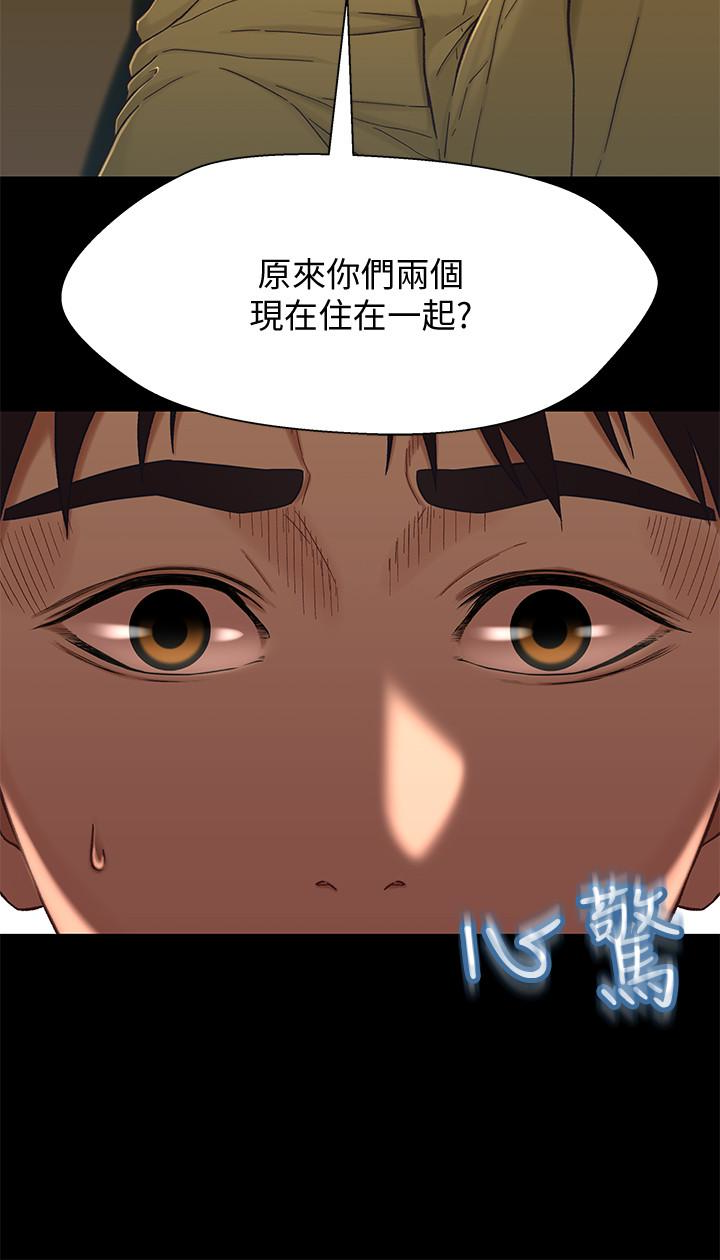 第14话-我可以當小橘姊姊的替代品 - 第12.jpg页