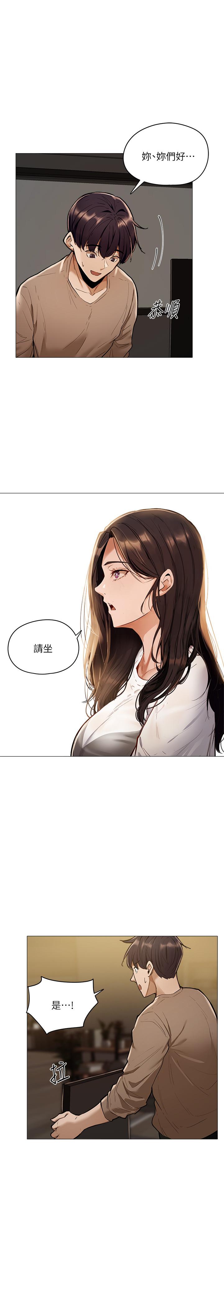 第4話-瀰漫淫亂氛圍的慶祝派對 - 第3.jpg页