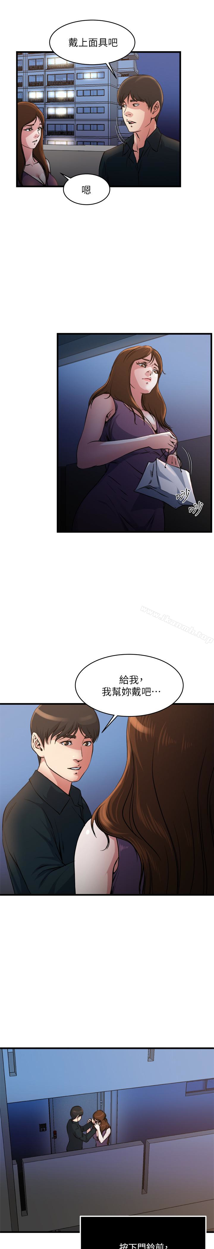 第56話-對小鮮肉感到滿意的妻子 - 第10.jpg页
