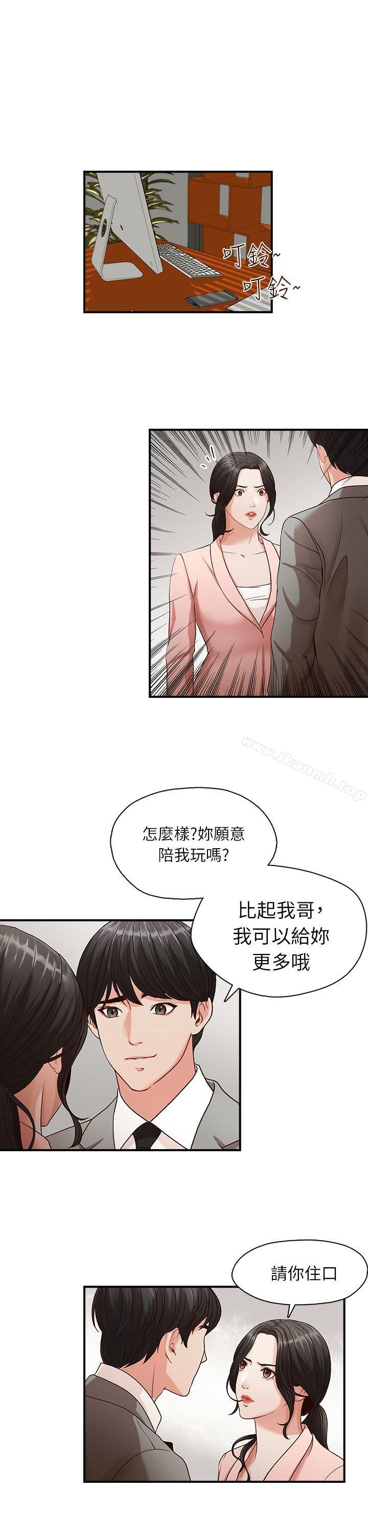 第3話 - 第17.jpg页