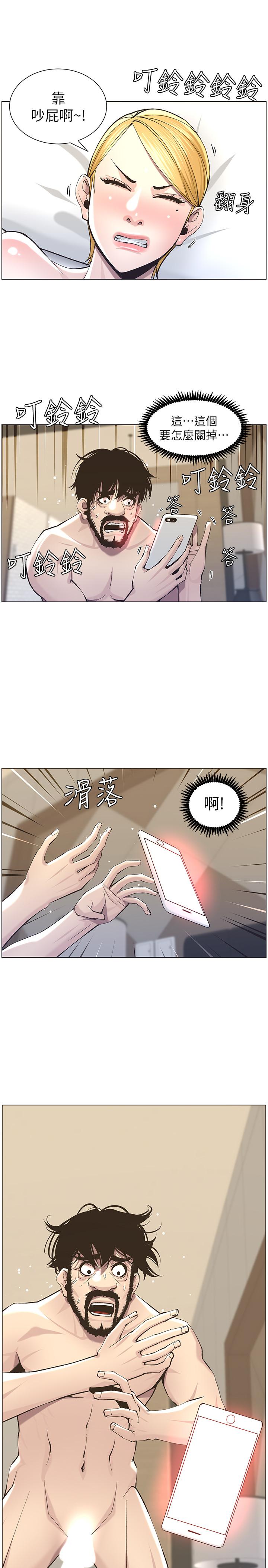第54话-染指了姐妹俩的继父 - 第15.jpg页