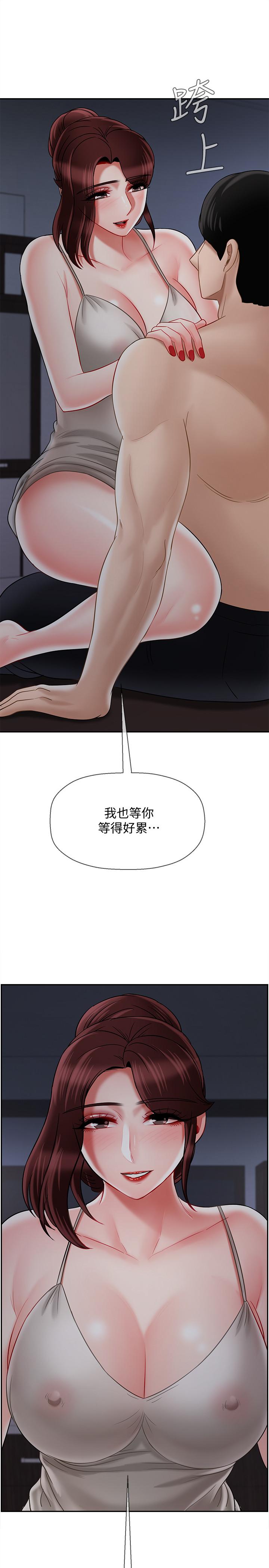 第30話-嫉妒女兒的媽媽 - 第48.jpg页