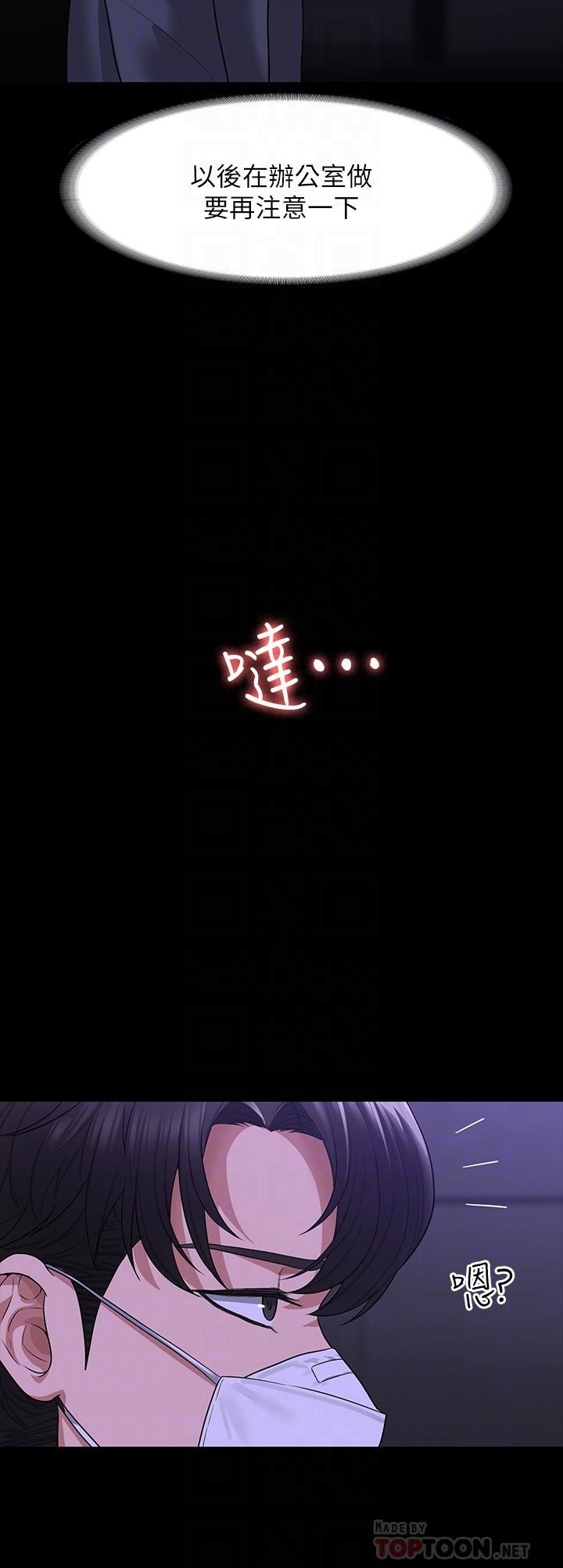 第34話-擁有頂級條件的新獵物 - 第12.jpg页