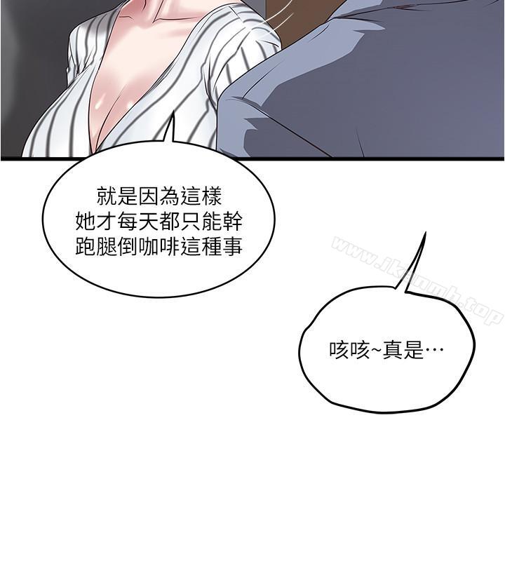 第56话-难道我怀了... - 第13.jpg页