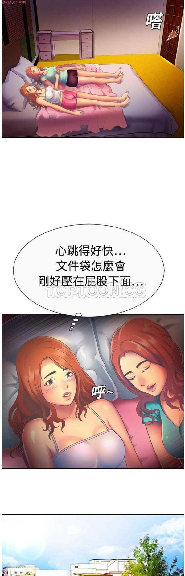 第 3 话 - 第4.jpg页