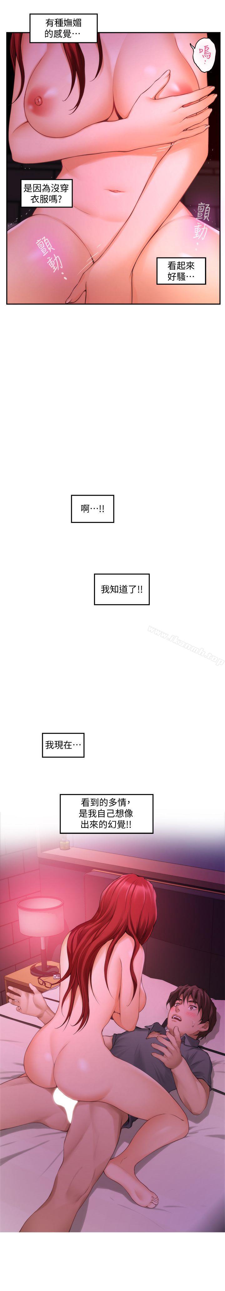 第31话-清醒一点!对方可是多情啊! - 第13.jpg页