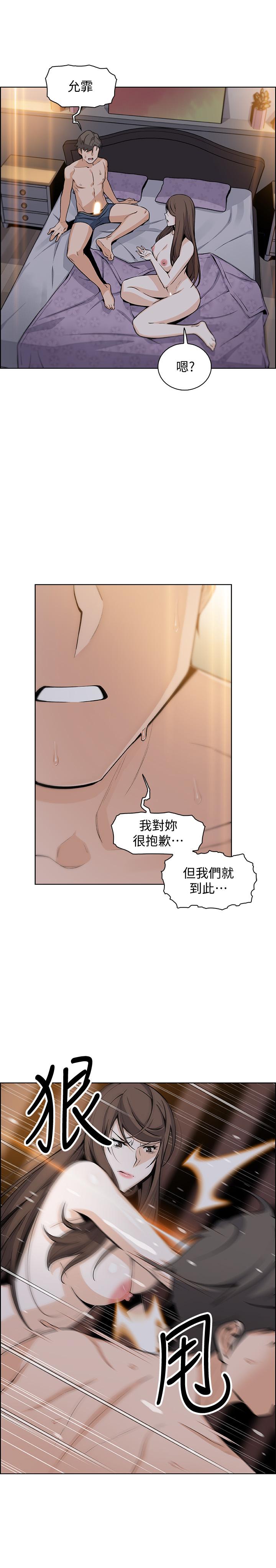 第43話-態度180度大轉變 - 第31.jpg页