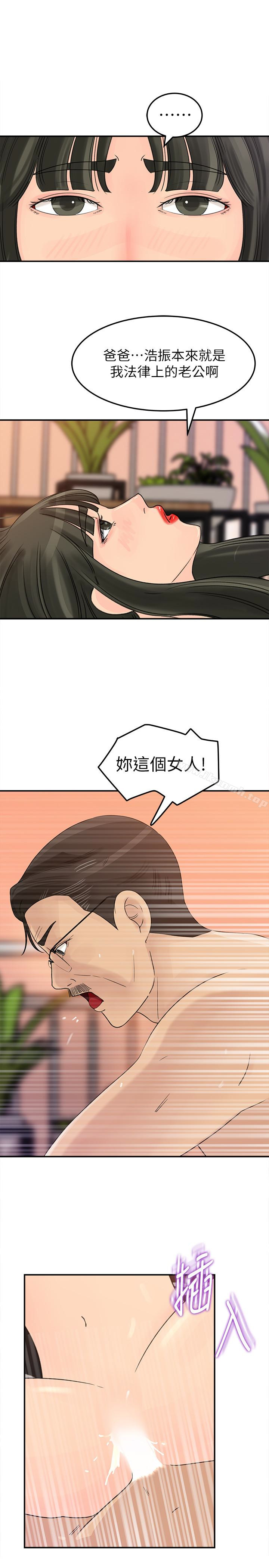 第26話-亂倫 - 第10.jpg页