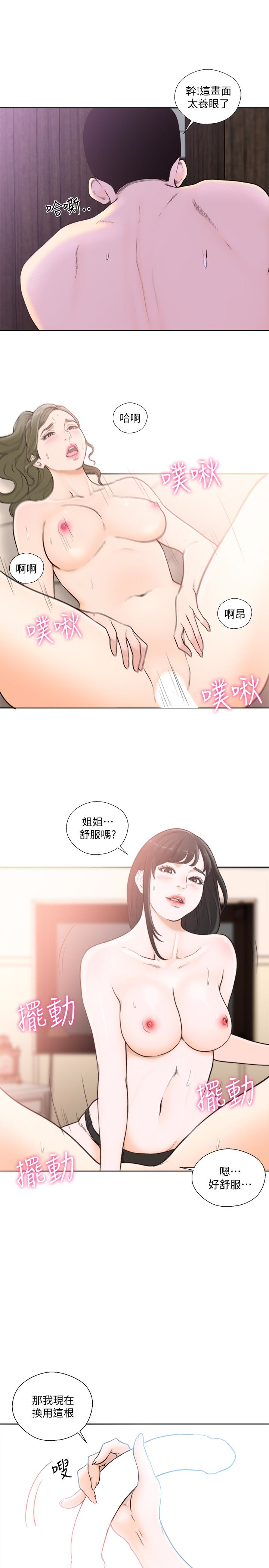 第101話-發現新遊戲的姐妹 - 第18.jpg页