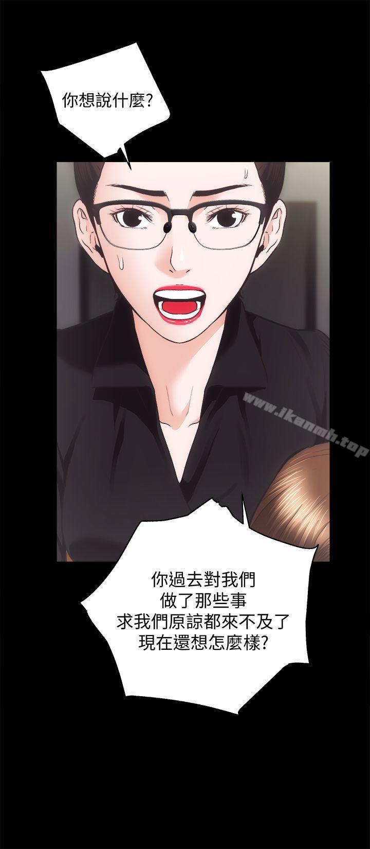 最终话-你不是说要保护我们吗? - 第11.jpg页