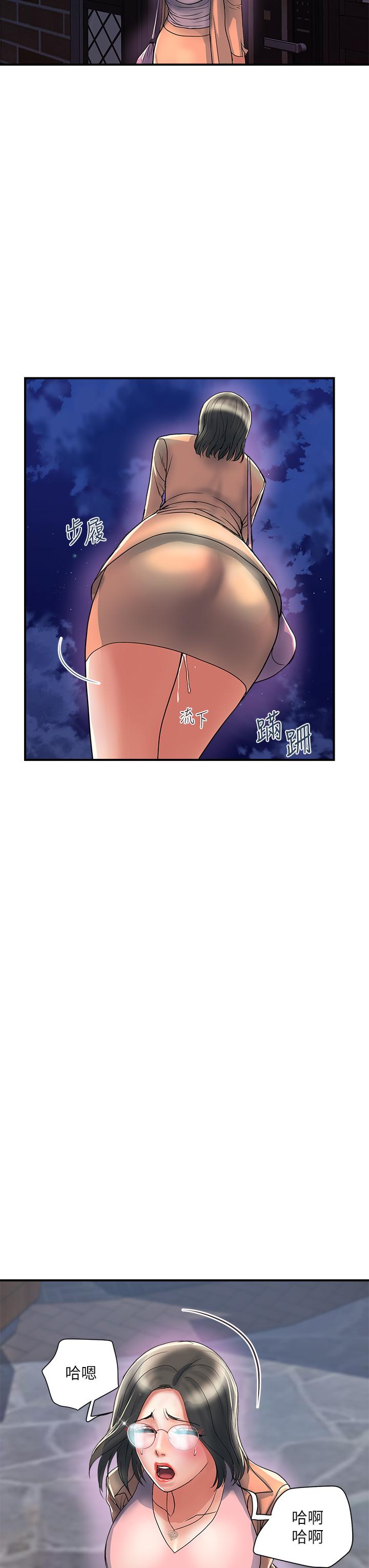 第47话-无法克制慾望的教授 - 第11.jpg页