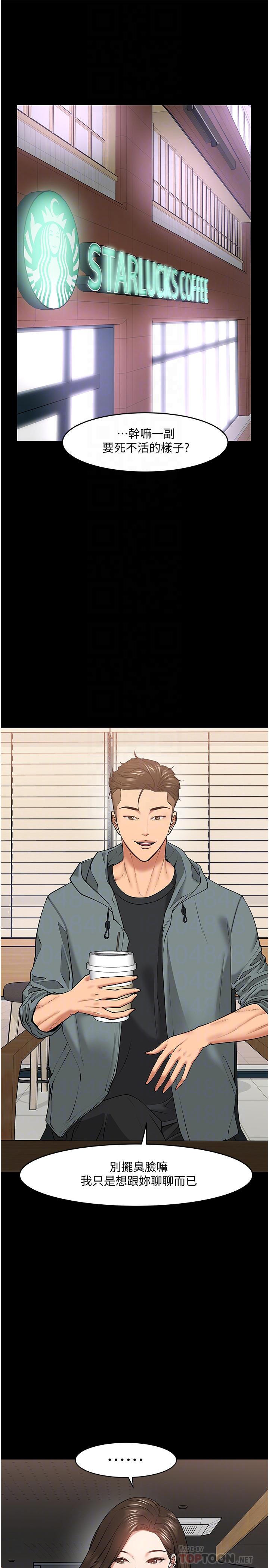 第38話-扭動腰肢讓教授評分 - 第4.jpg页