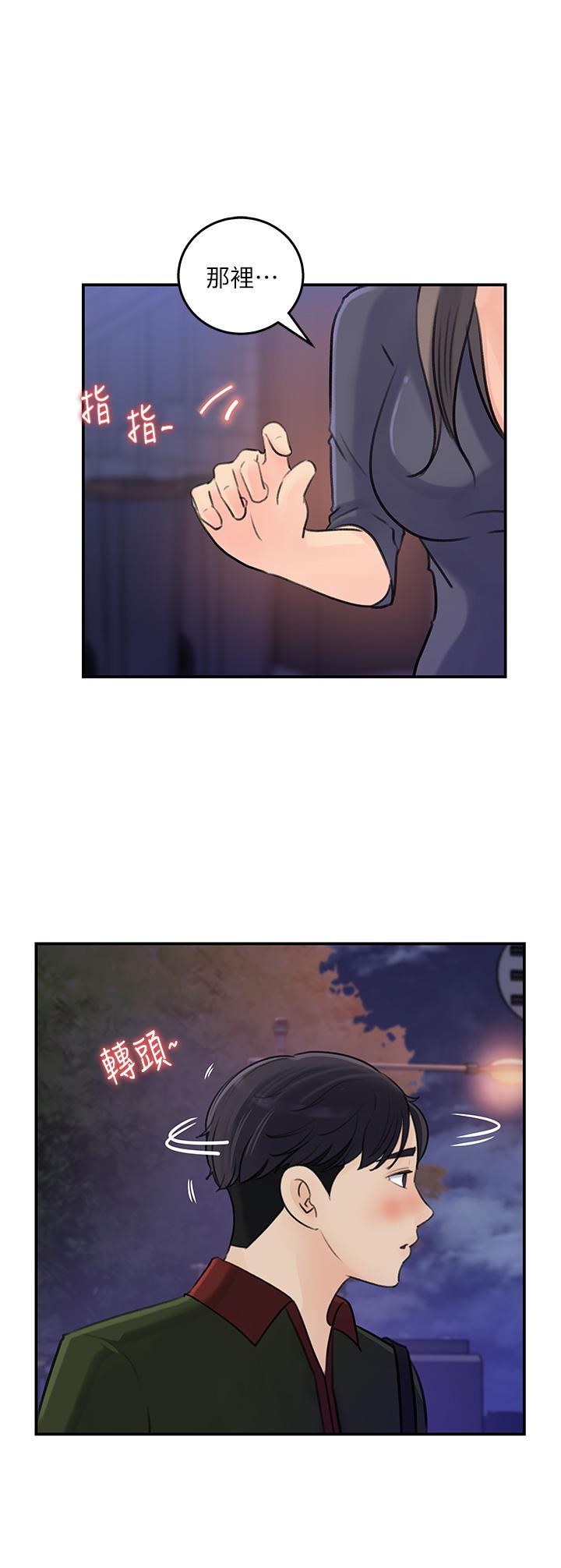第36話-跟可青第一次開房間 - 第22.jpg页