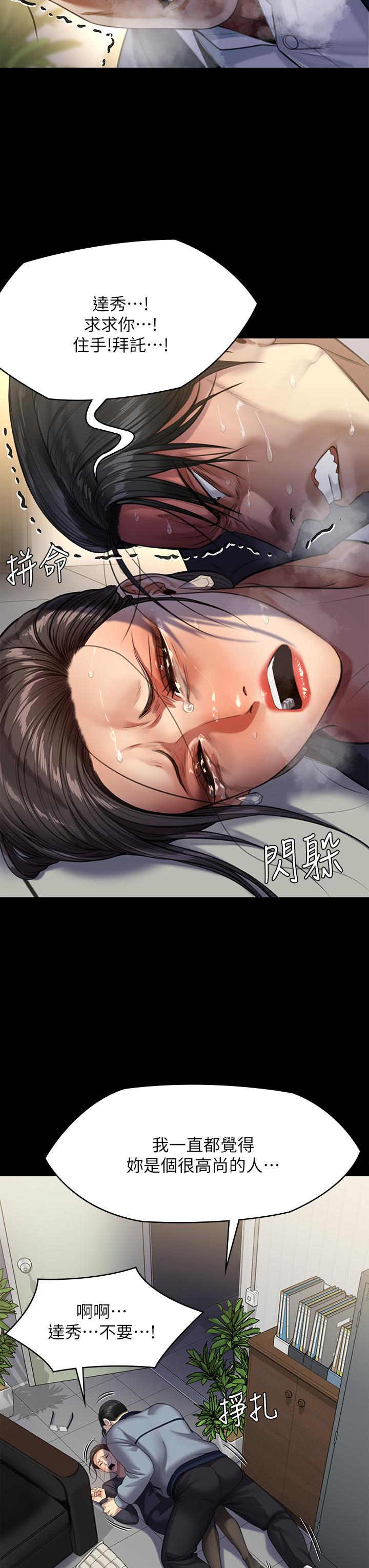 第247話-善英姐，我好感動 - 第39.jpg页