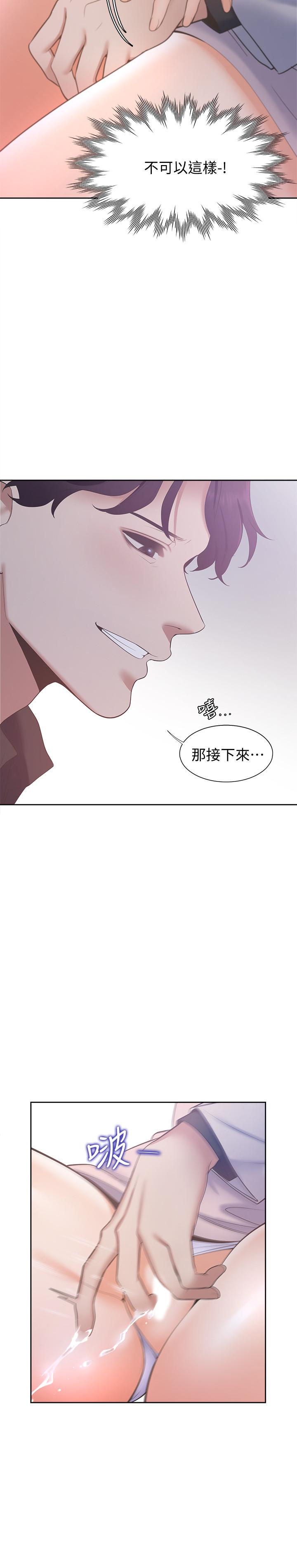 第5话-难以拒绝的手技 - 第20.jpg页