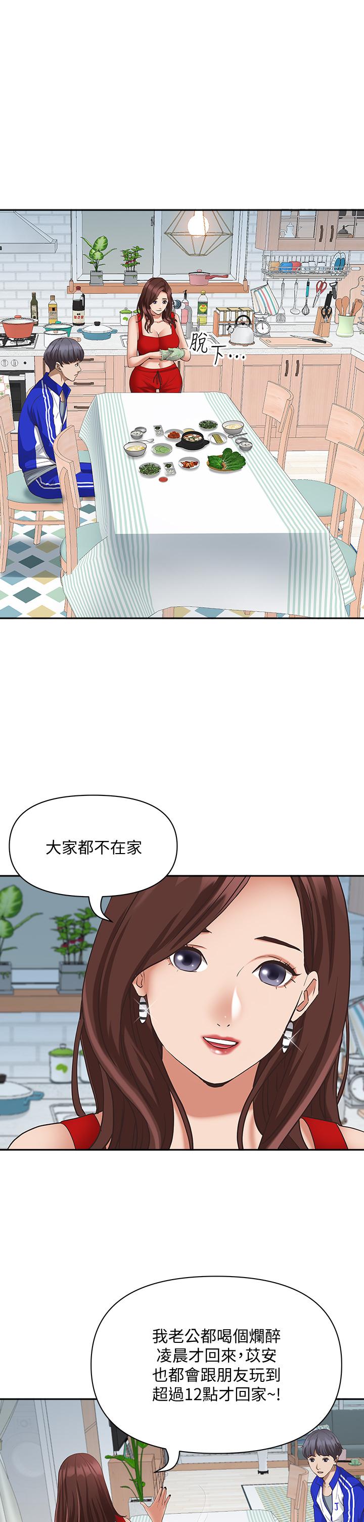 第6話-安慰寂寞的阿姨 - 第33.jpg页