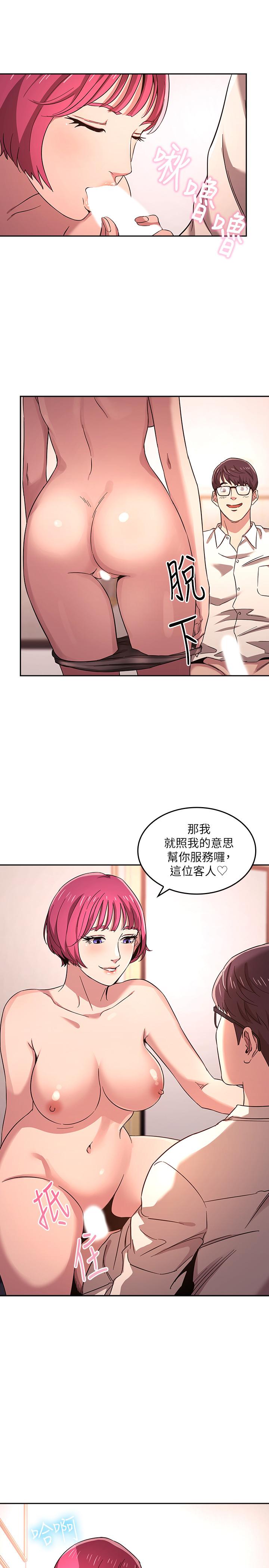 第7話-朋友的媽媽約我吃飯 - 第1.jpg页