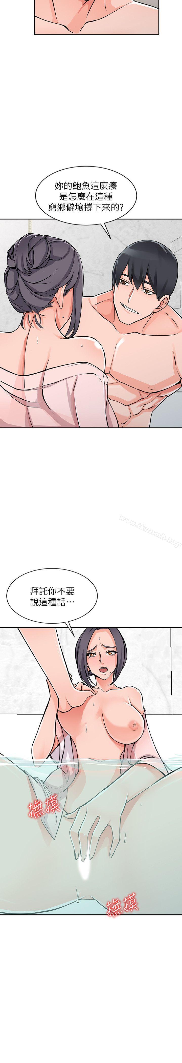 第20话-拜託别碰芝穗 - 第5.jpg页