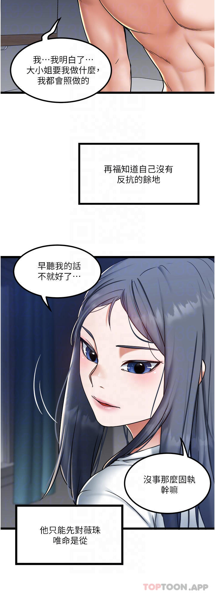 第21话-怎么湿成这样 - 第12.jpg页