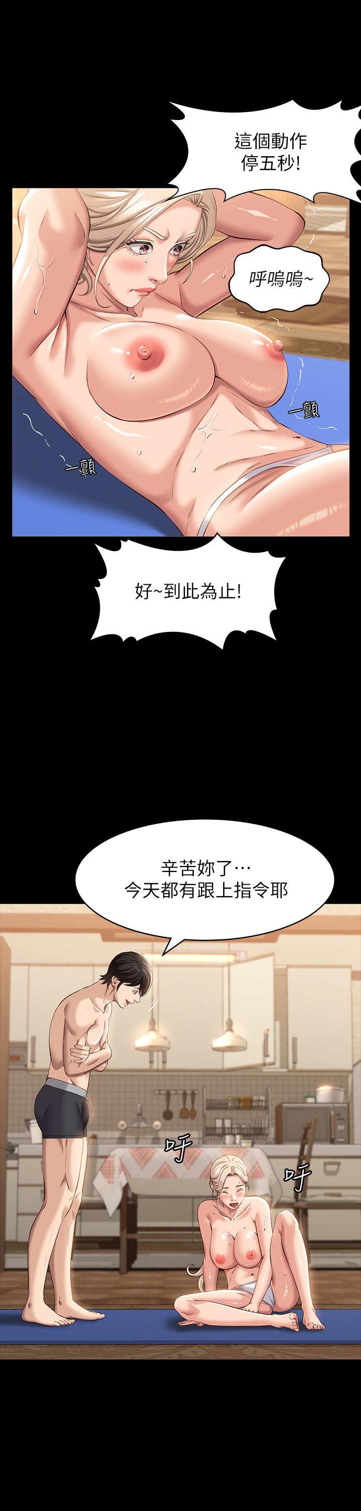 第19话-小穴肌肉特训 - 第28.jpg页