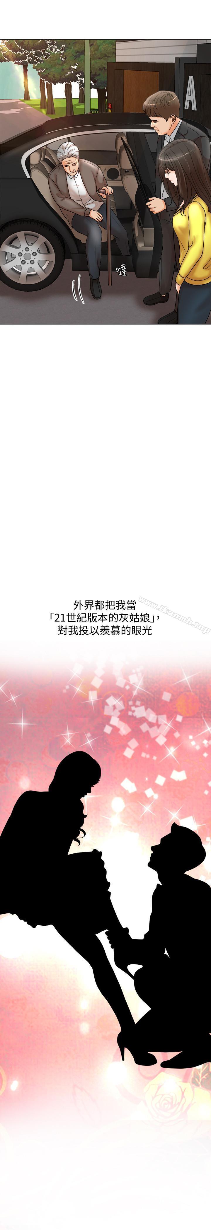 第1话-最后行一次夫妻之实吧 - 第5.jpg页