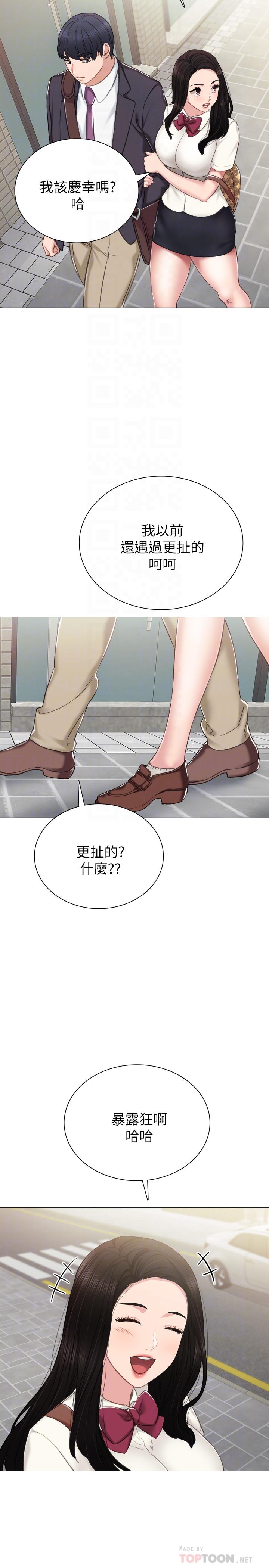 第40話-令人好奇的世籮 - 第16.jpg页