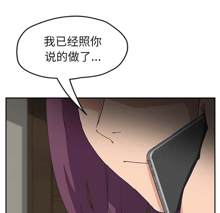 第 50 话 - 第104.jpg页