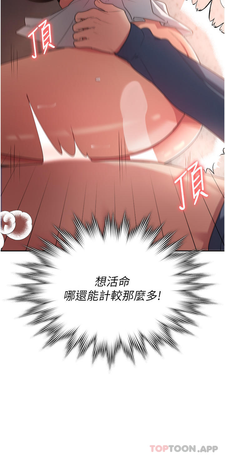 第7话-学姐的独门磨豆浆密技 - 第4.jpg页