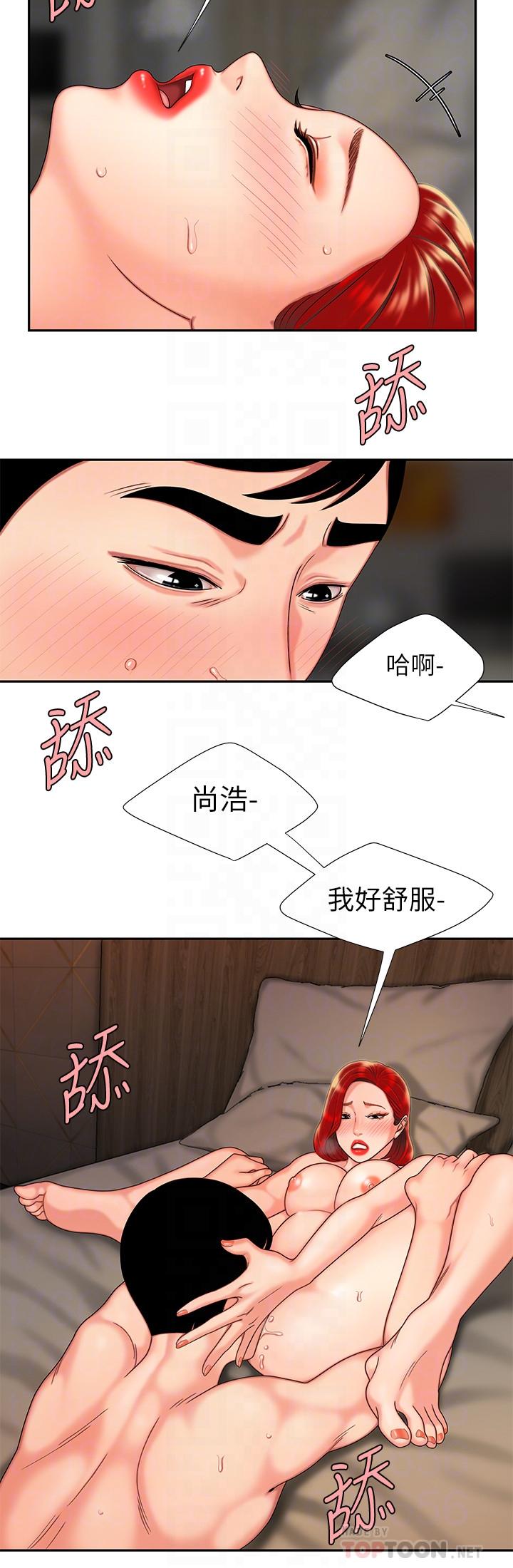 第5話-老闆娘溢出的蜜汁 - 第6.jpg页