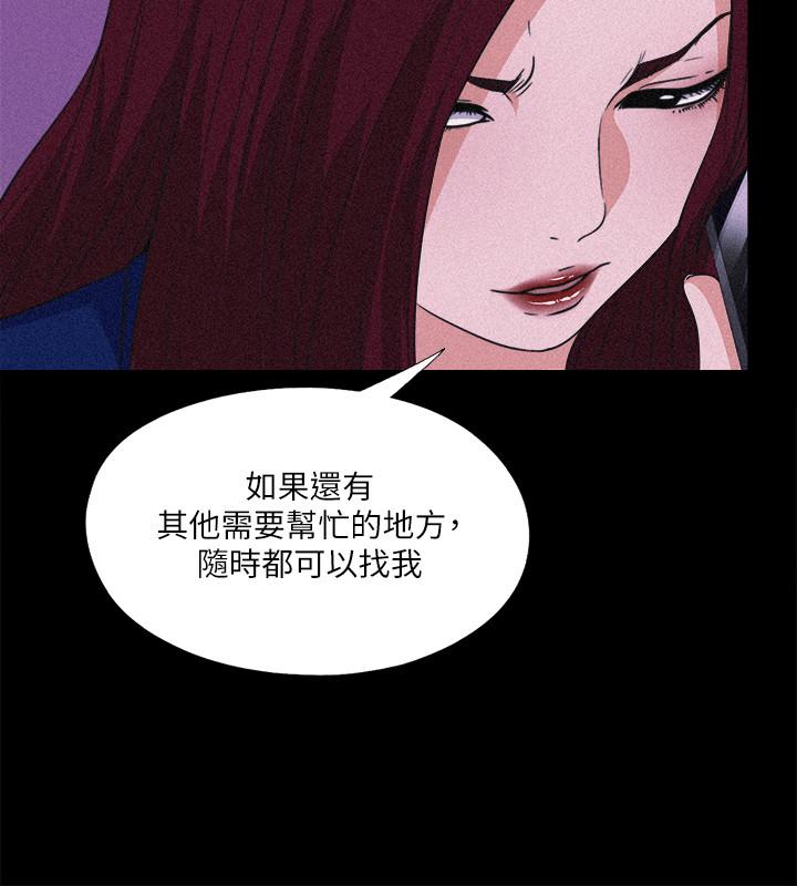 第34話-恩潔進了陌生男人的房間 - 第21.jpg页