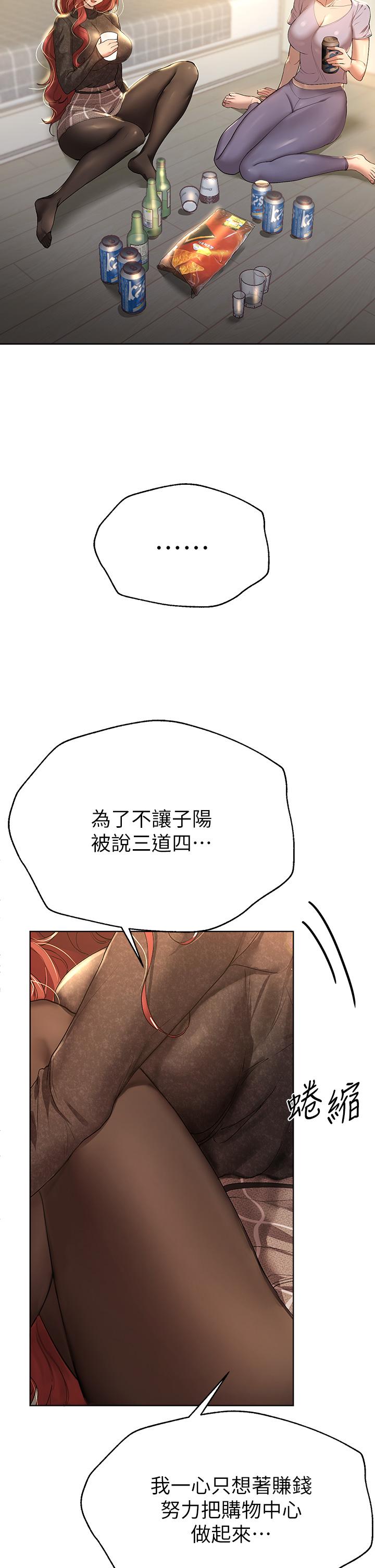第50話-驟然展開的性愛賭局 - 第2.jpg页