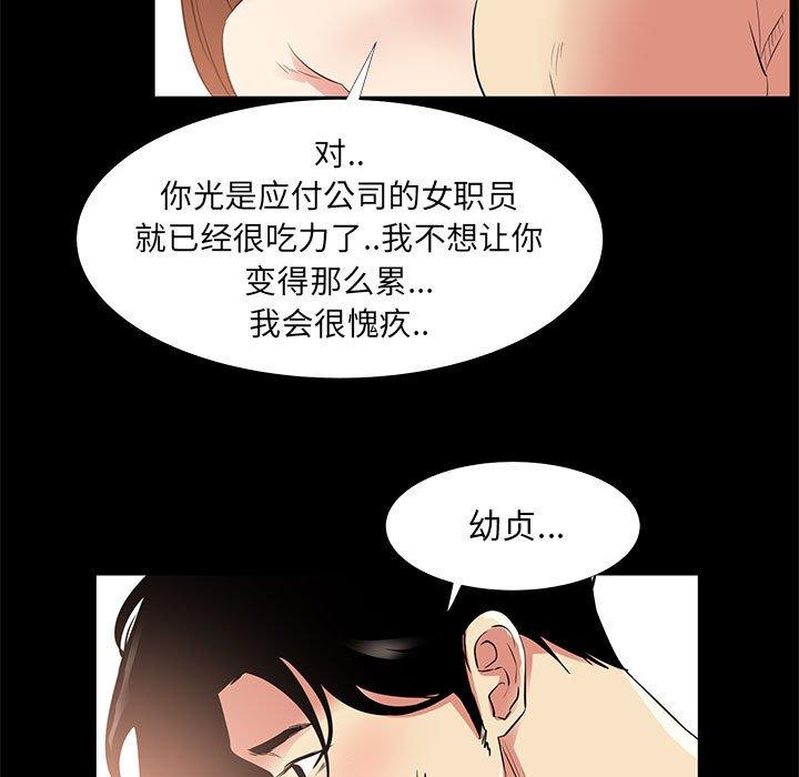第 9 话 - 第91.jpg页