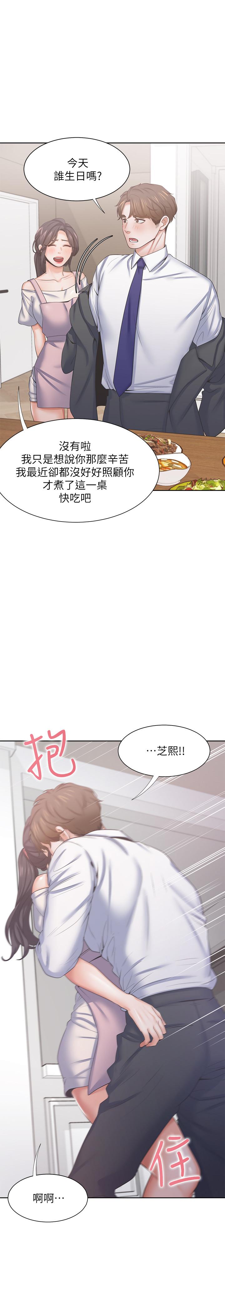 第34话-无法说出口的愉悦 - 第31.jpg页