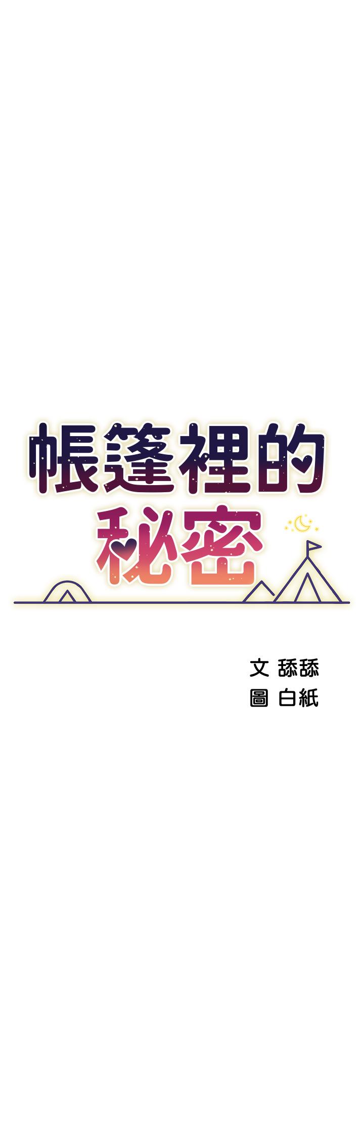 第48話-振奮精神的早安鬧鐘 - 第7.jpg页