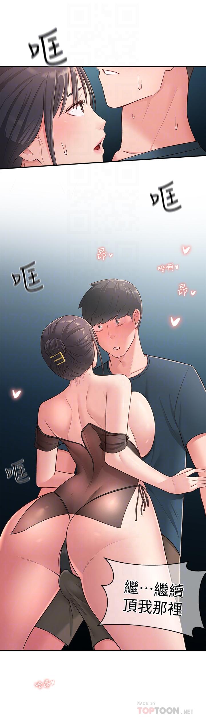 第17话-好像不小心顶进去的一点 - 第6.jpg页