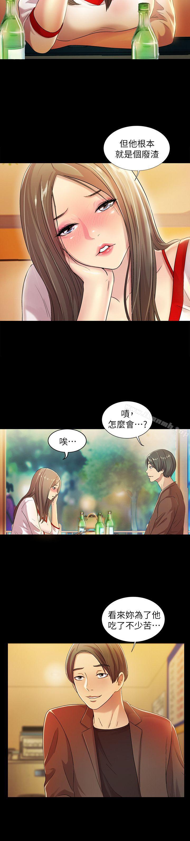 第7話-喝醉的書妍被大學同學覬覦 - 第11.jpg页