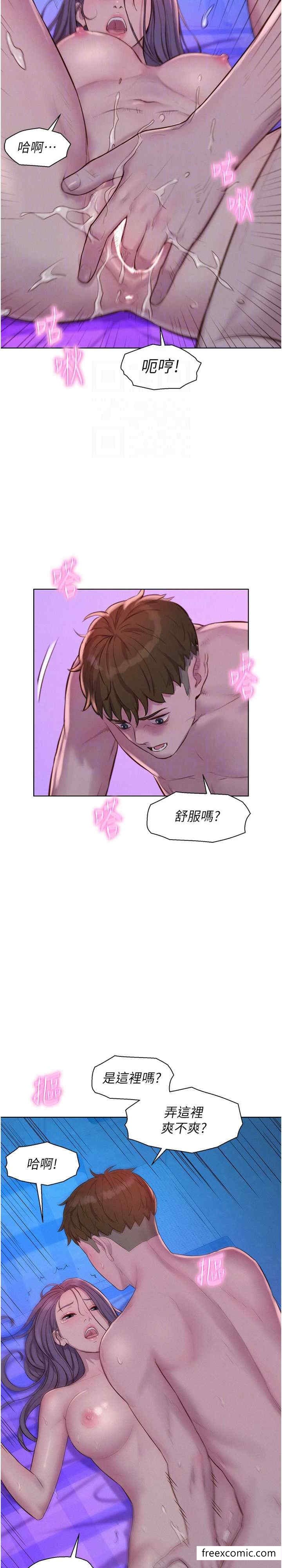 第78话-妳的G点在这里吧？ - 第5.jpg页