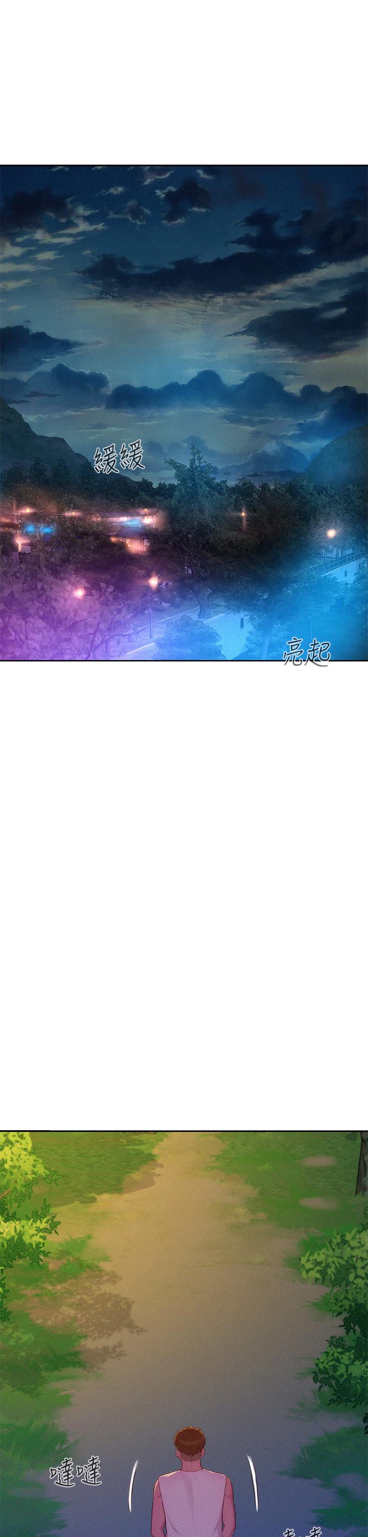第20話-停電打野炮好刺激 - 第26.jpg页