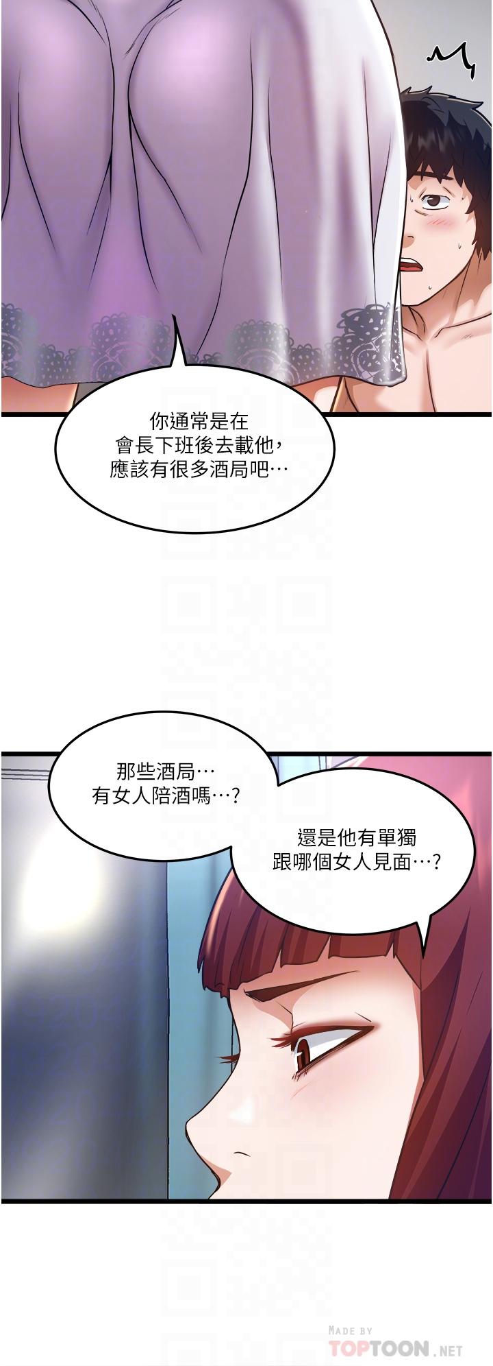 第11話-想被粗大的老二插 - 第4.jpg页