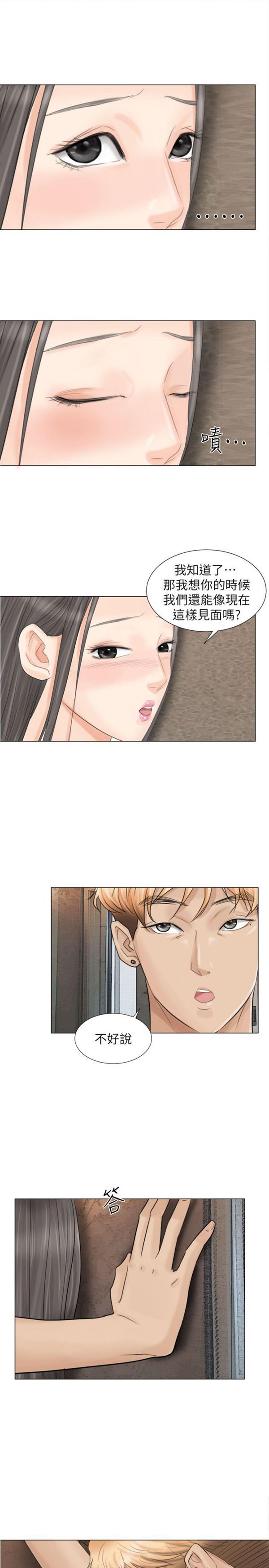 第 9 话 - 第25.jpg页