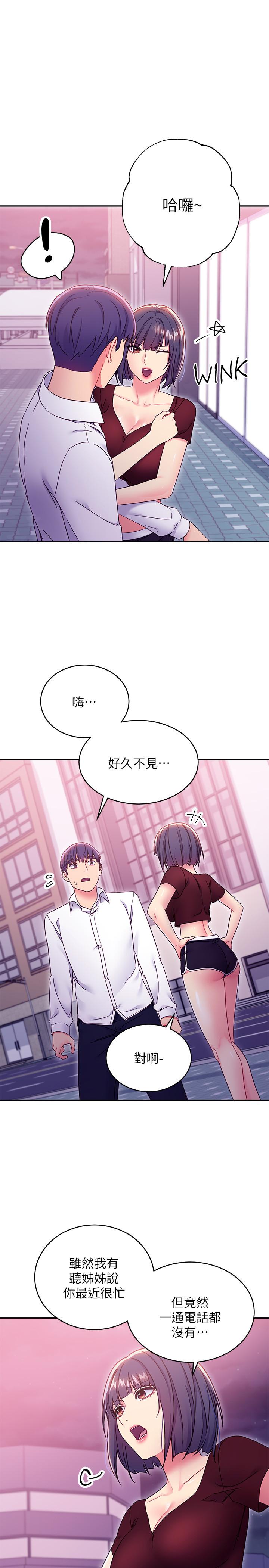 第73話-我和姐姐，誰對你更有吸引力 - 第3.jpg页